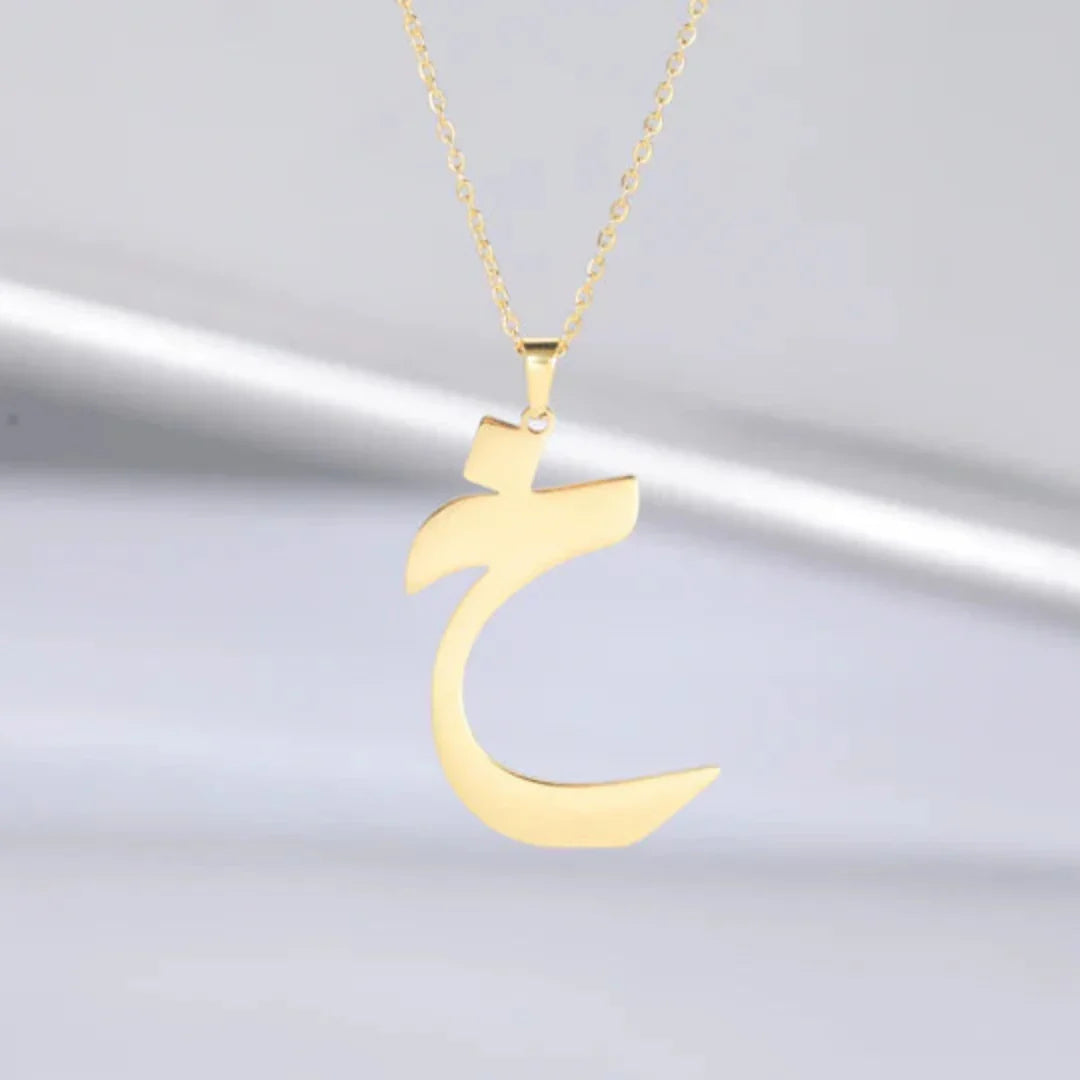 Arabic Letter Necklace