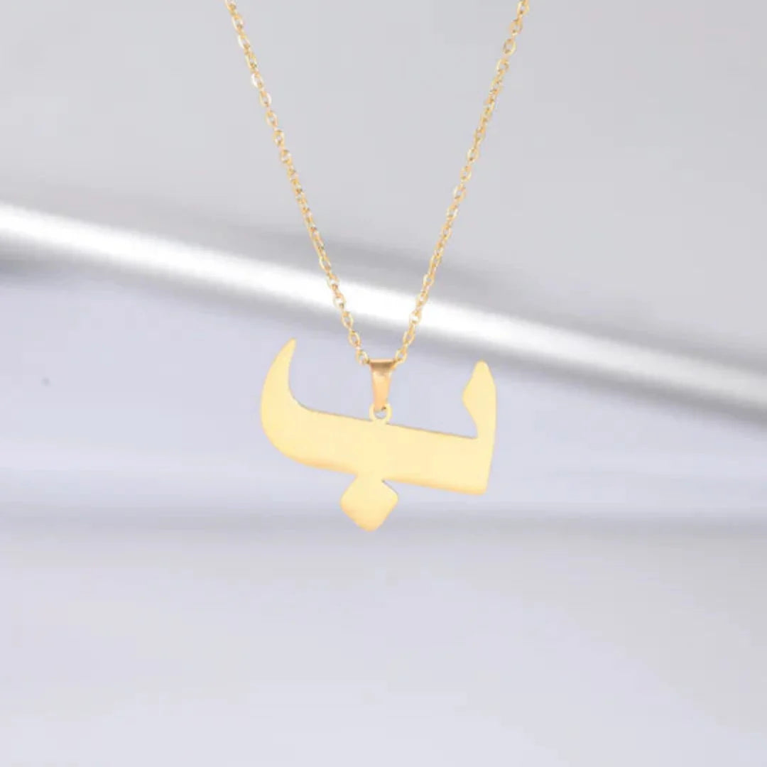 Arabic Letter Necklace