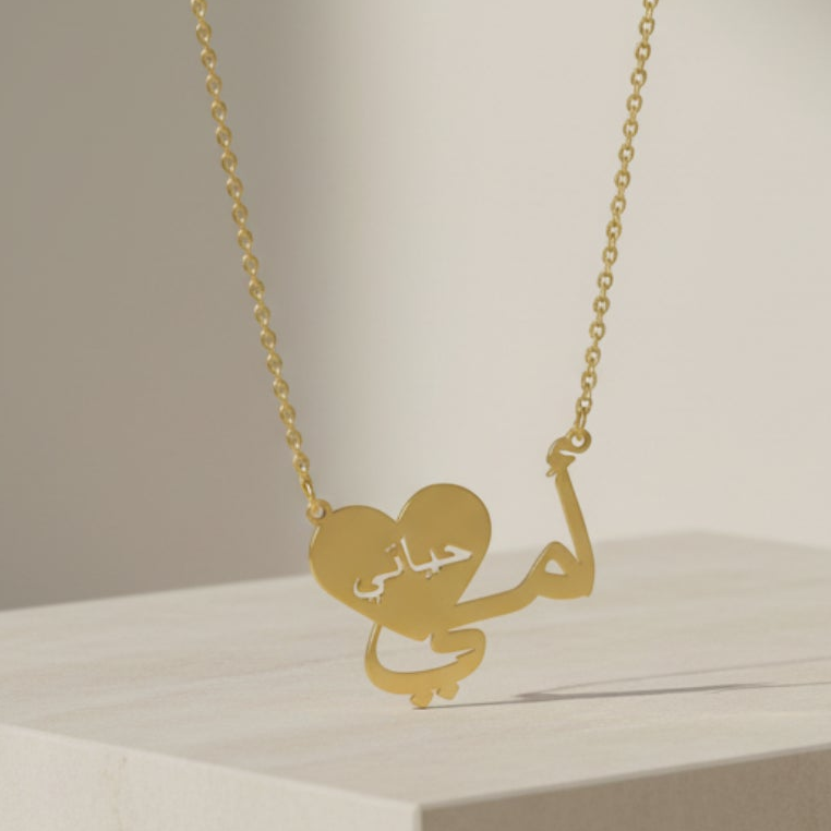 Heart Necklace “أمي حياتي”